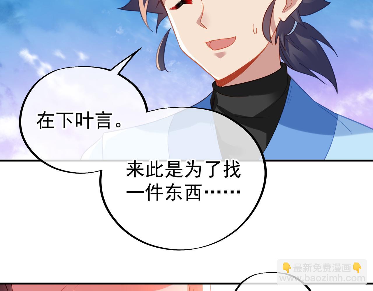 一切從我成爲爐鼎開始 - 第51話 異變頓生(2/2) - 1