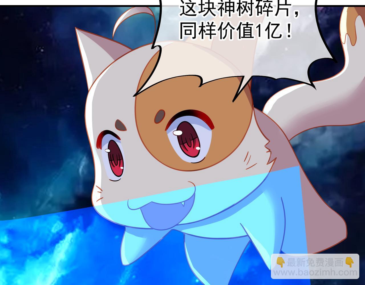 一切從我成爲爐鼎開始 - 第53話 宗門召喚(1/3) - 2