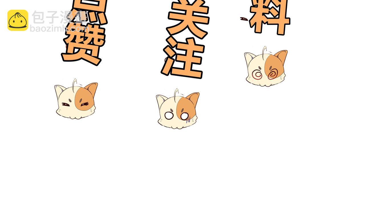 一切從我成爲爐鼎開始 - 第53話 宗門召喚(3/3) - 2