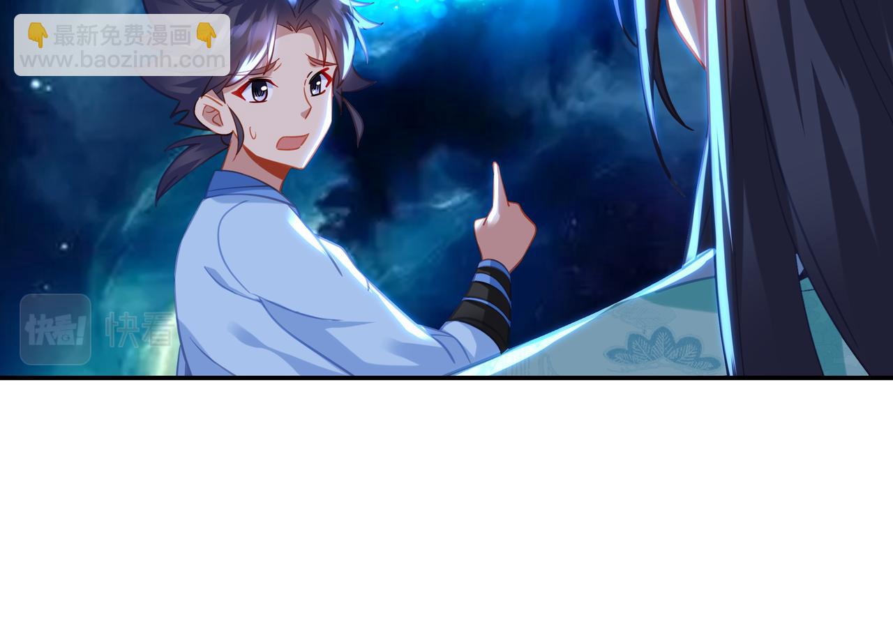 一切從我成爲爐鼎開始 - 第53話 宗門召喚(1/3) - 7