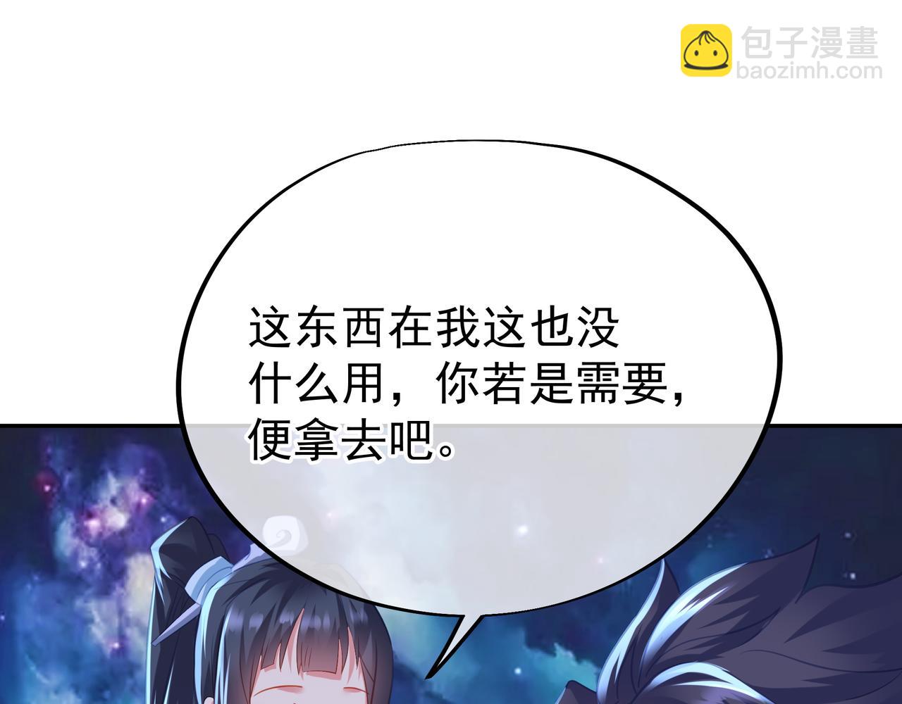 一切從我成爲爐鼎開始 - 第53話 宗門召喚(1/3) - 8