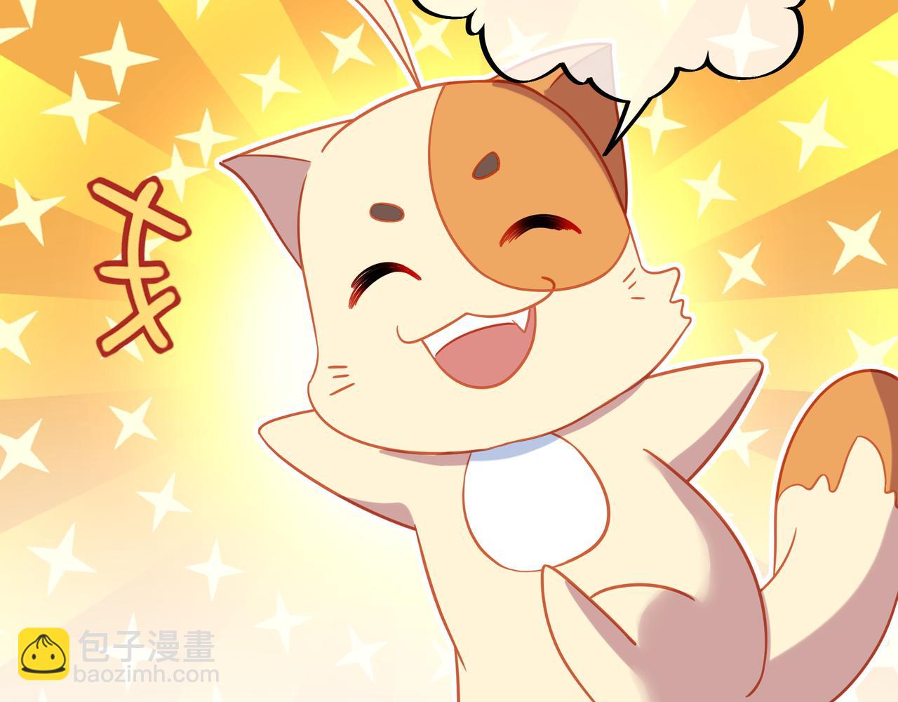 一切從我成爲爐鼎開始 - 第53話 宗門召喚(1/3) - 3