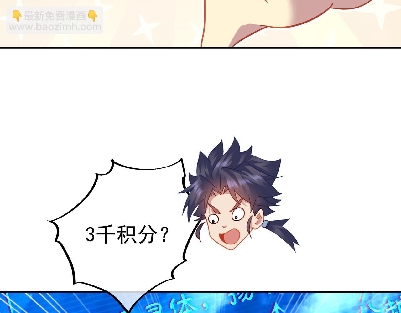 一切從我成爲爐鼎開始 - 第53話 宗門召喚(1/3) - 4