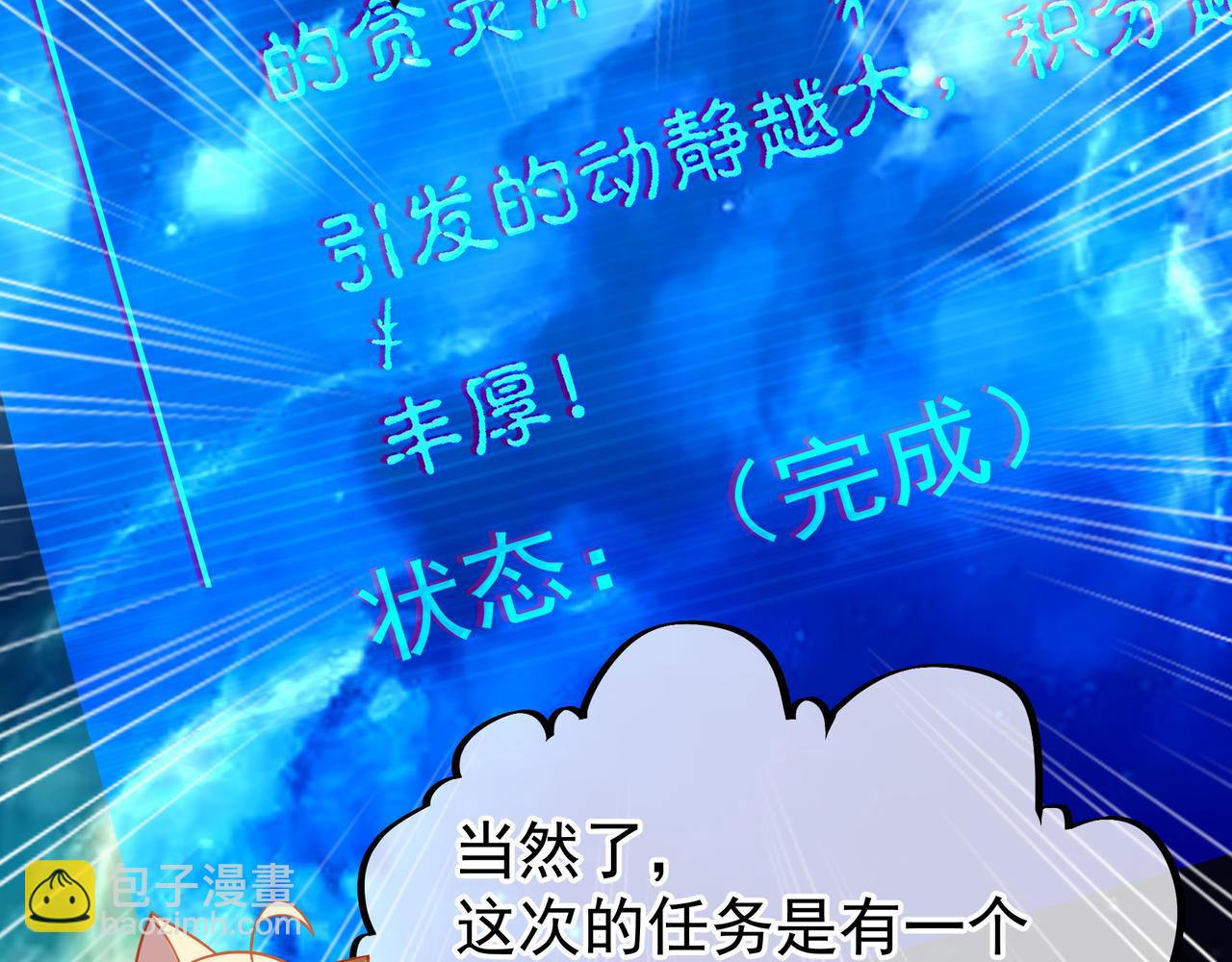 一切從我成爲爐鼎開始 - 第53話 宗門召喚(1/3) - 5