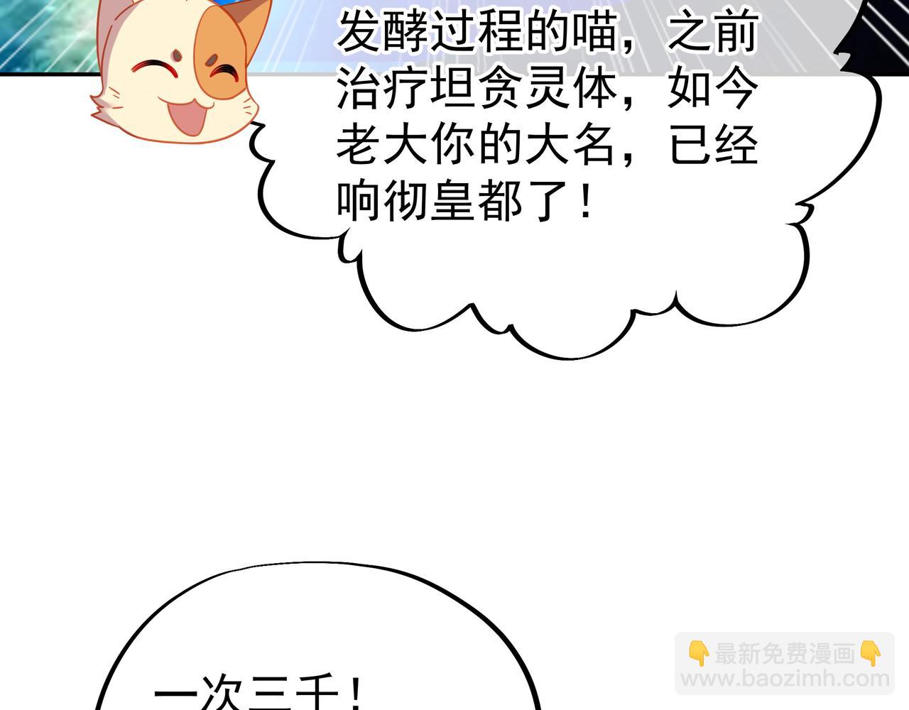 一切從我成爲爐鼎開始 - 第53話 宗門召喚(1/3) - 6