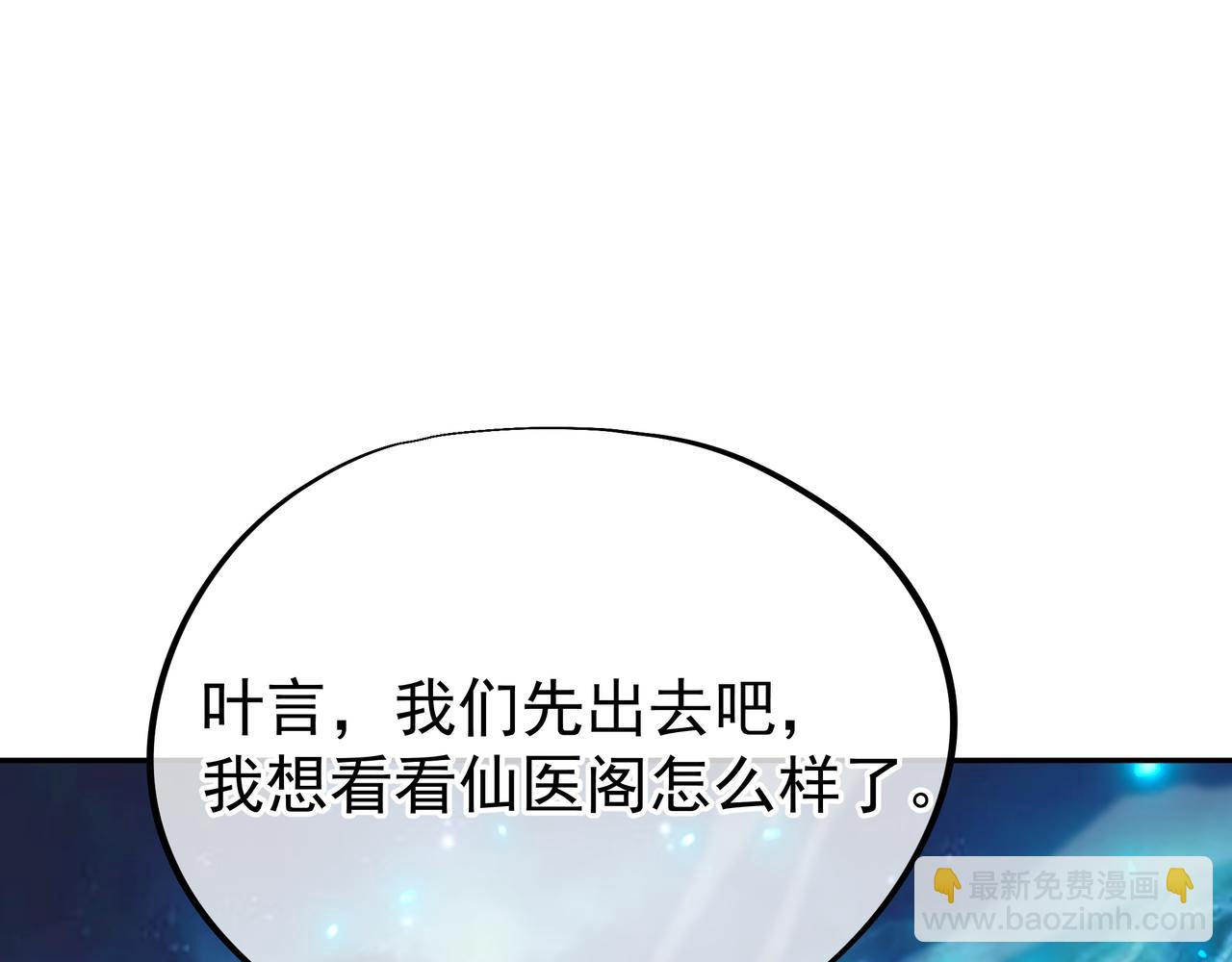 一切從我成爲爐鼎開始 - 第53話 宗門召喚(1/3) - 1