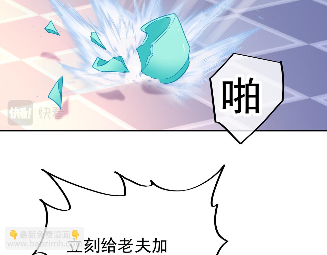 一切從我成爲爐鼎開始 - 第53話 宗門召喚(1/3) - 5