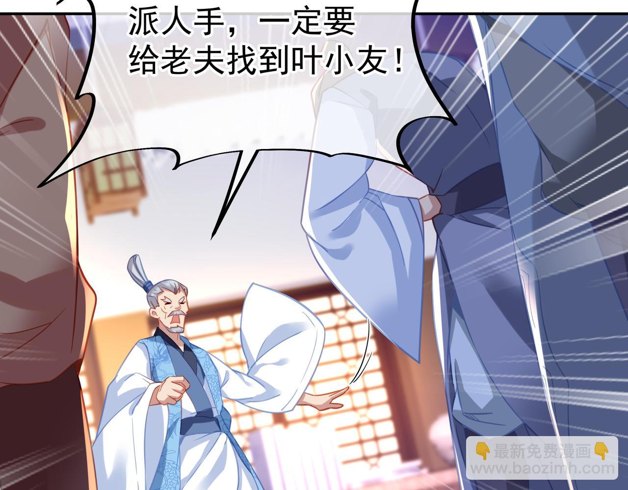 一切從我成爲爐鼎開始 - 第53話 宗門召喚(1/3) - 6