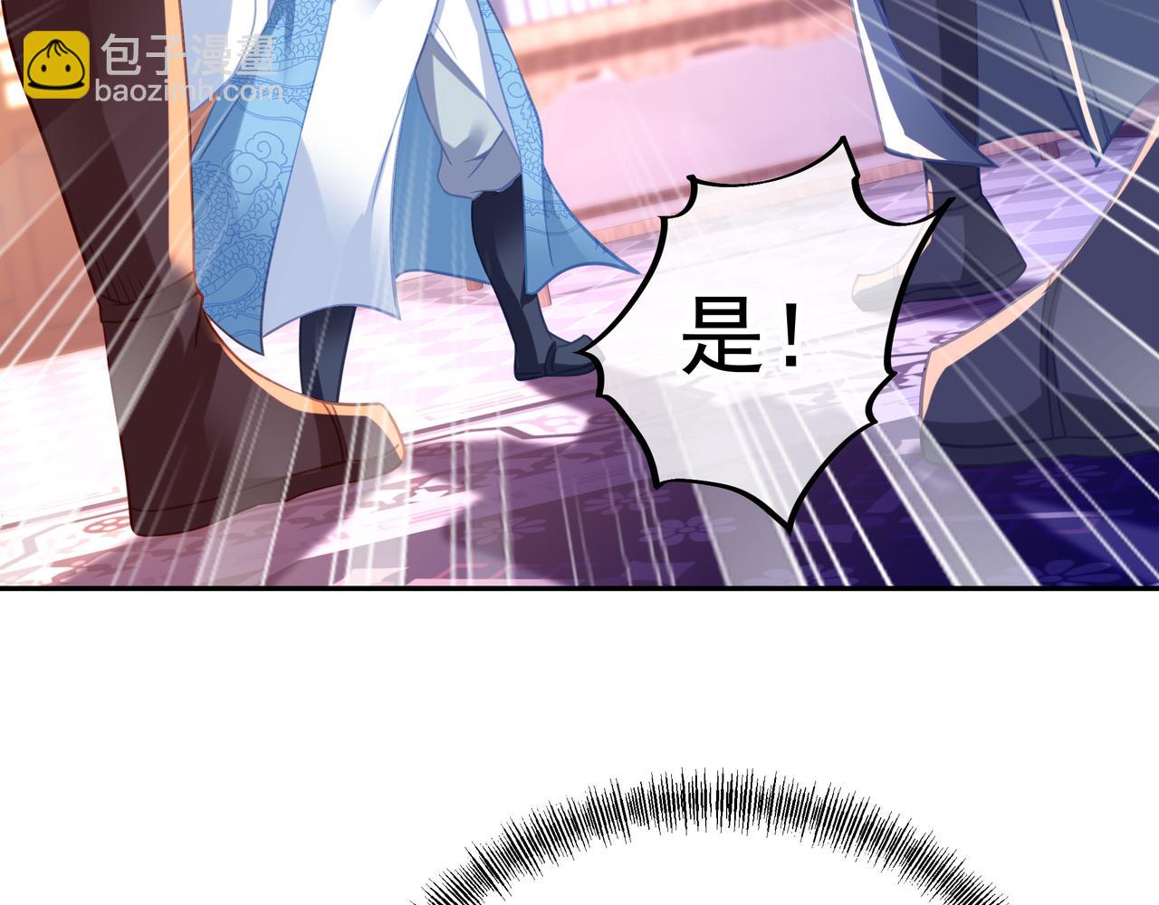 一切從我成爲爐鼎開始 - 第53話 宗門召喚(1/3) - 7