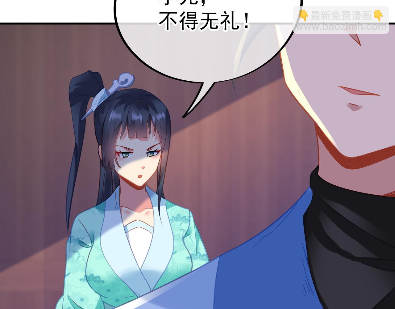 一切從我成爲爐鼎開始 - 第53話 宗門召喚(1/3) - 8