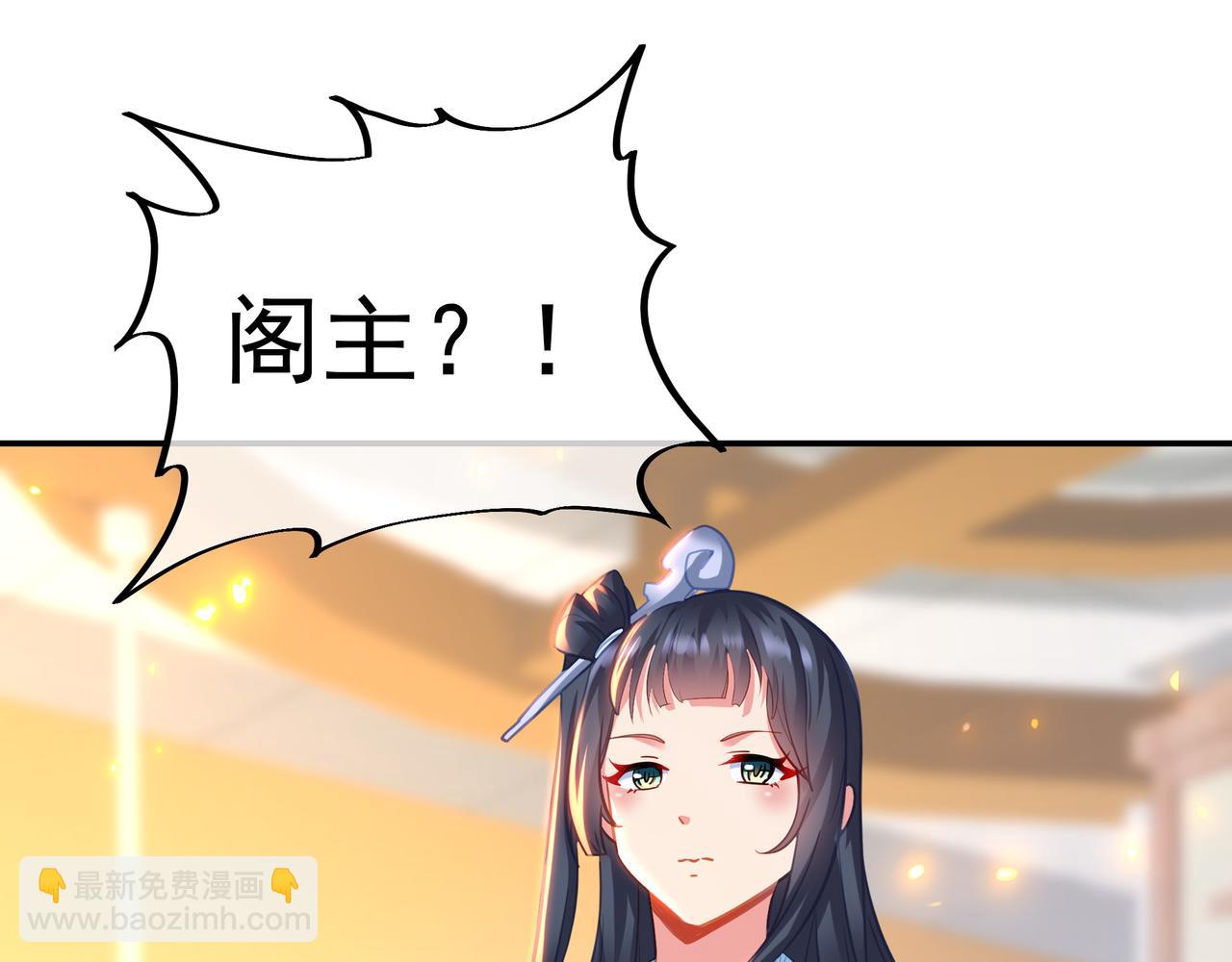 一切從我成爲爐鼎開始 - 第53話 宗門召喚(1/3) - 4