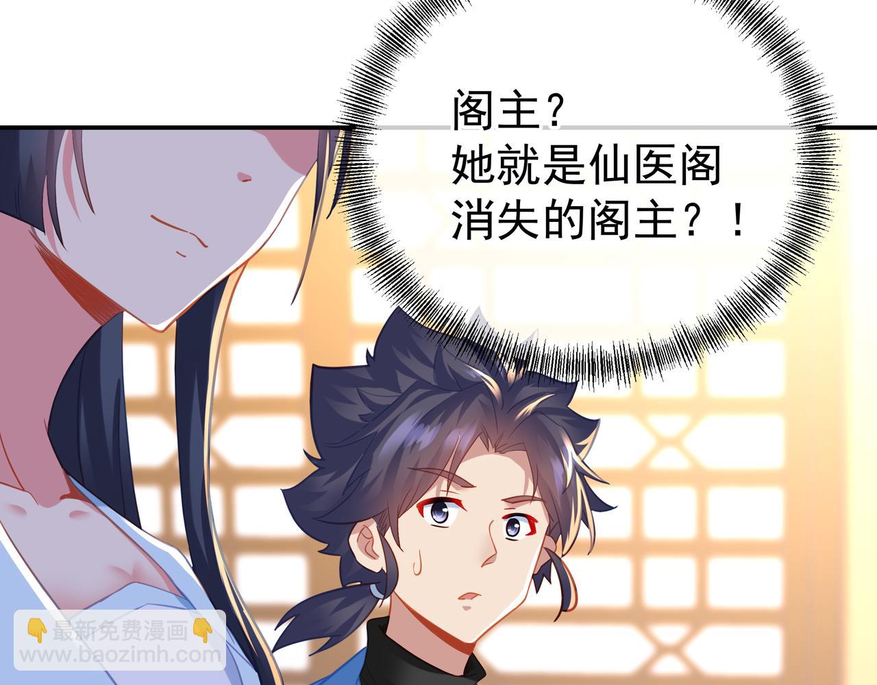 一切從我成爲爐鼎開始 - 第53話 宗門召喚(1/3) - 2