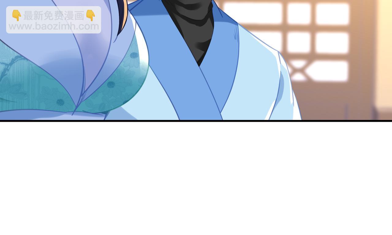 一切從我成爲爐鼎開始 - 第53話 宗門召喚(2/3) - 5