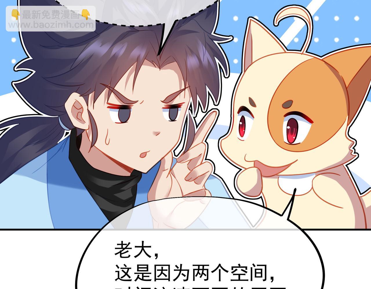 一切從我成爲爐鼎開始 - 第53話 宗門召喚(2/3) - 3