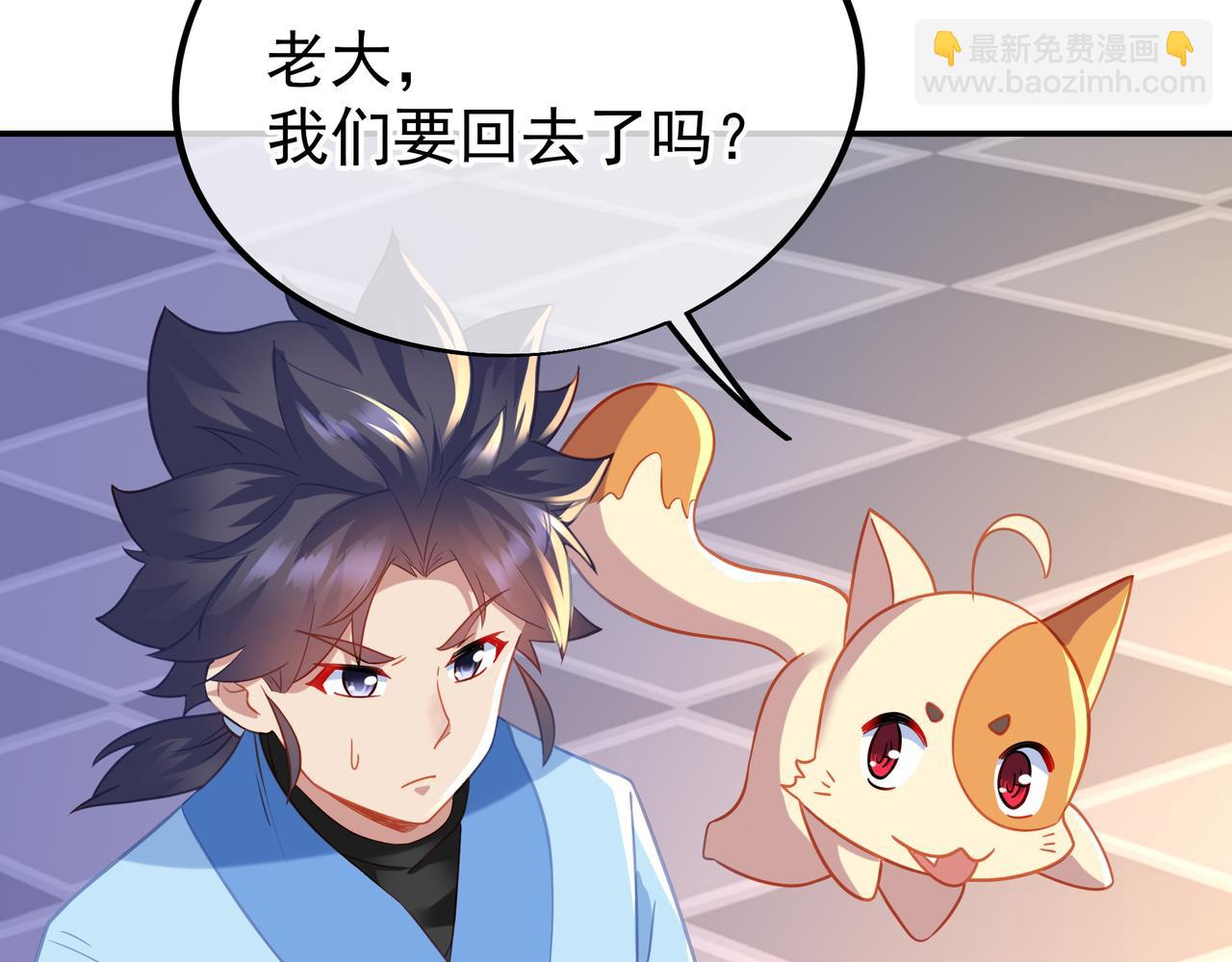 一切從我成爲爐鼎開始 - 第53話 宗門召喚(2/3) - 2