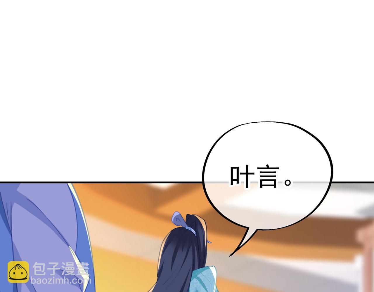 一切從我成爲爐鼎開始 - 第53話 宗門召喚(2/3) - 4