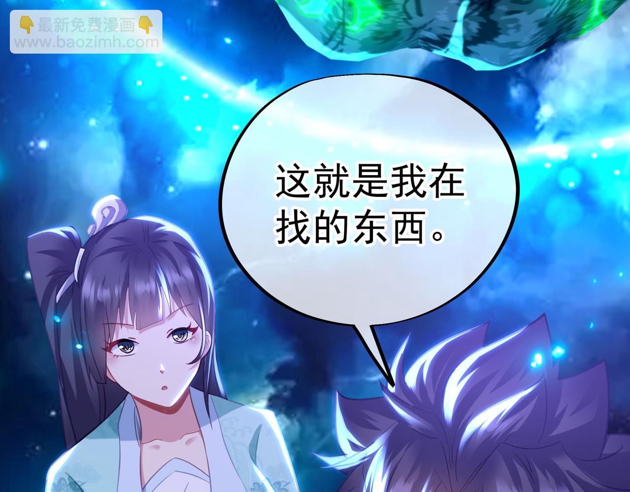 一切從我成爲爐鼎開始 - 第53話 宗門召喚(1/3) - 7