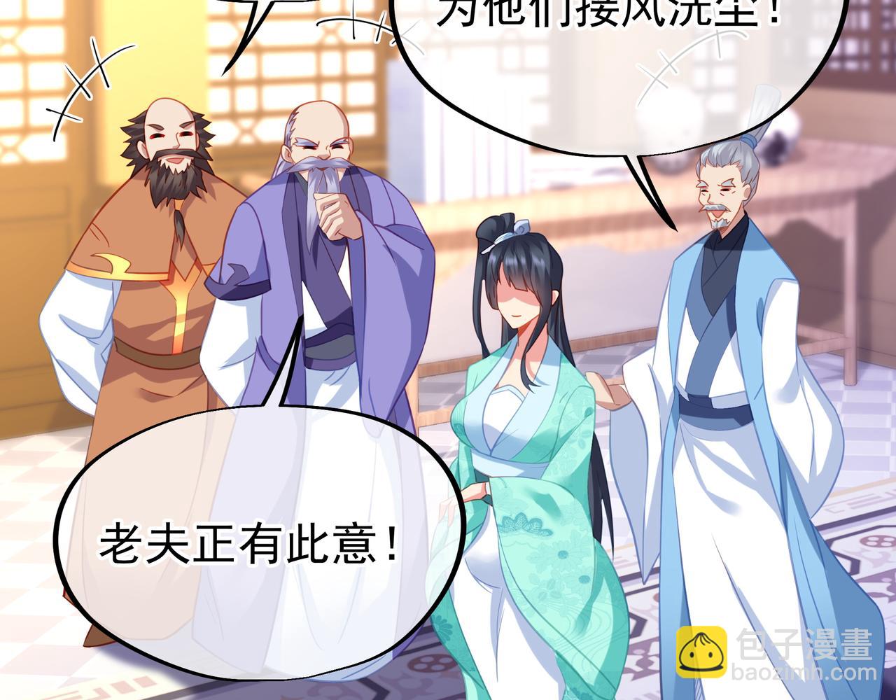 一切從我成爲爐鼎開始 - 第53話 宗門召喚(2/3) - 2