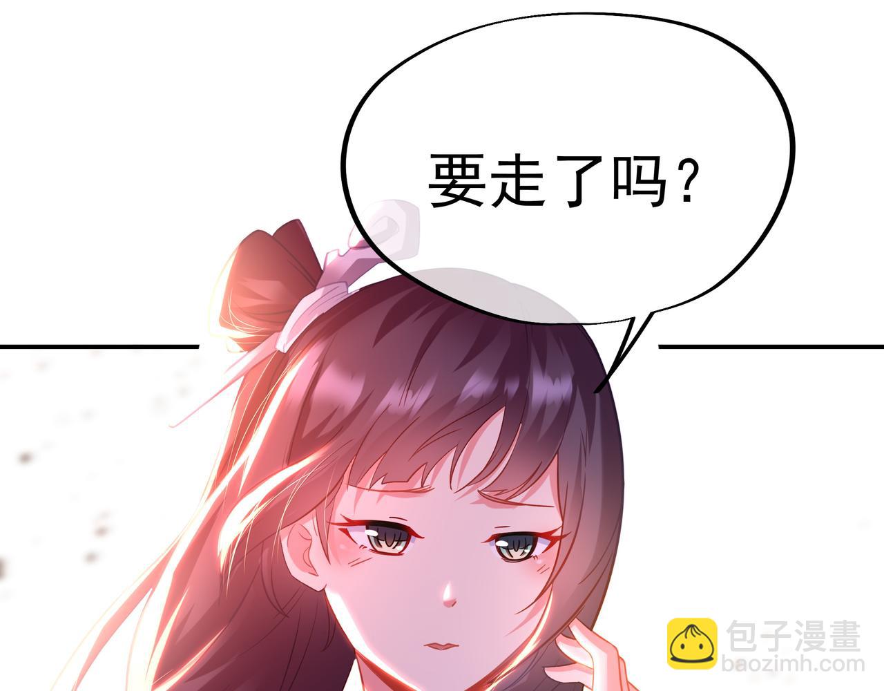 一切從我成爲爐鼎開始 - 第53話 宗門召喚(2/3) - 7