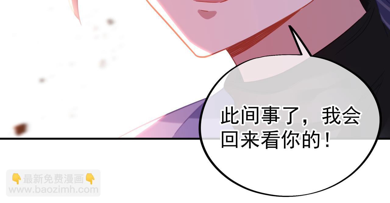 一切從我成爲爐鼎開始 - 第53話 宗門召喚(2/3) - 3