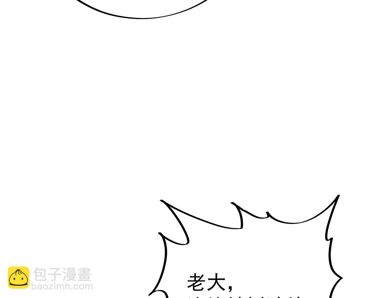 一切從我成爲爐鼎開始 - 第53話 宗門召喚(1/3) - 1