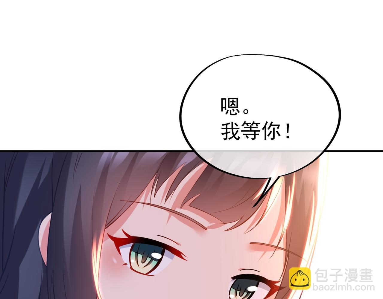 一切從我成爲爐鼎開始 - 第53話 宗門召喚(2/3) - 4