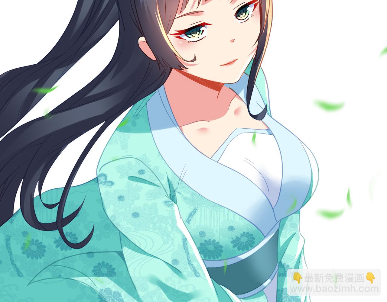 一切從我成爲爐鼎開始 - 第53話 宗門召喚(2/3) - 4