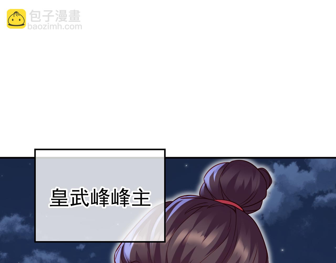 一切從我成爲爐鼎開始 - 第55話 仙靈道統震撼全場(1/3) - 6