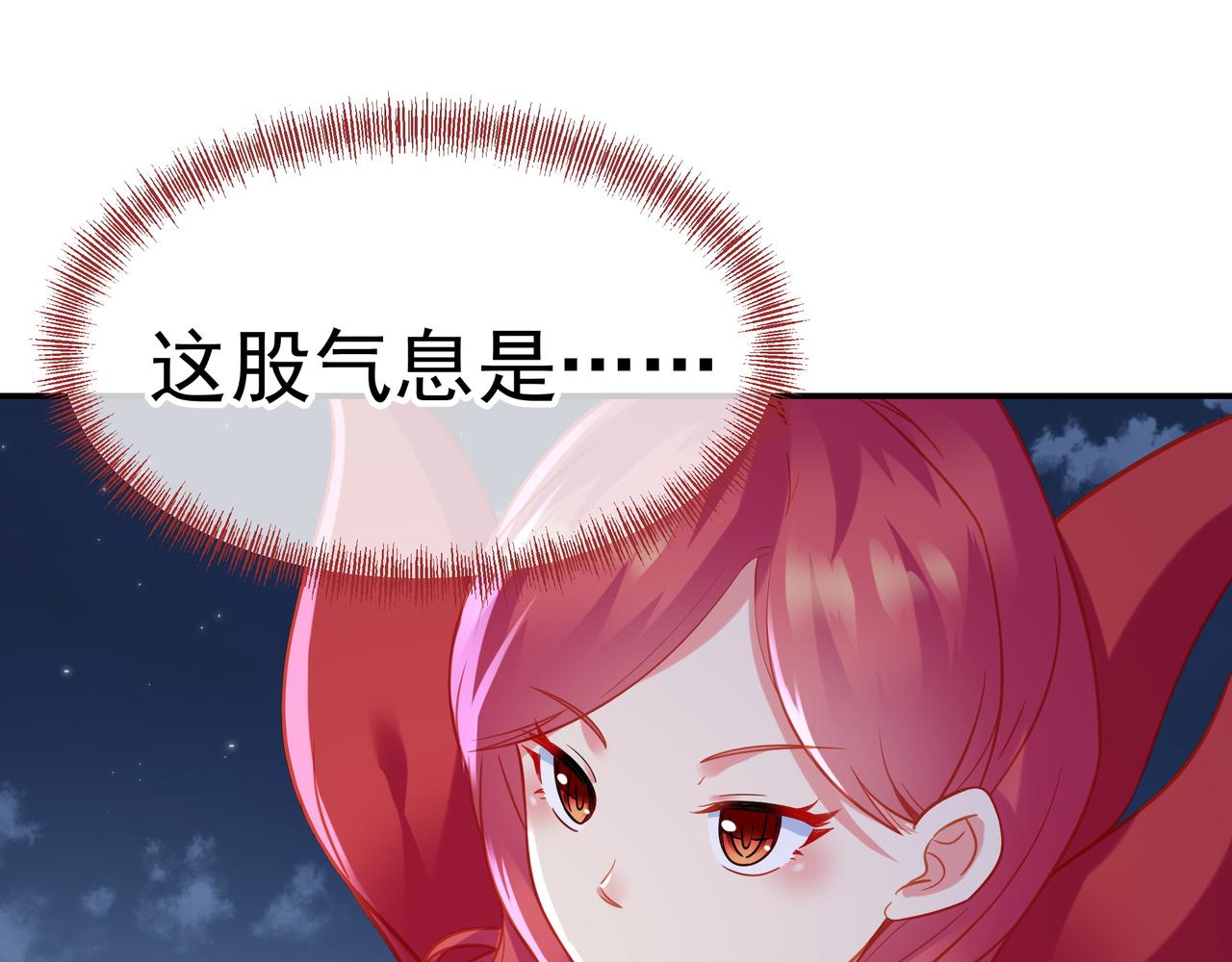 一切從我成爲爐鼎開始 - 第55話 仙靈道統震撼全場(1/3) - 3