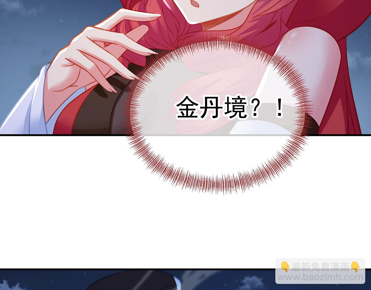 一切從我成爲爐鼎開始 - 第55話 仙靈道統震撼全場(1/3) - 4