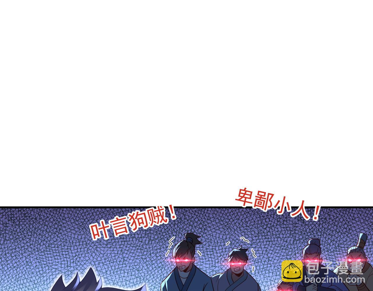 一切从我成为炉鼎开始 - 第55话 仙灵道统震撼全场(1/3) - 2