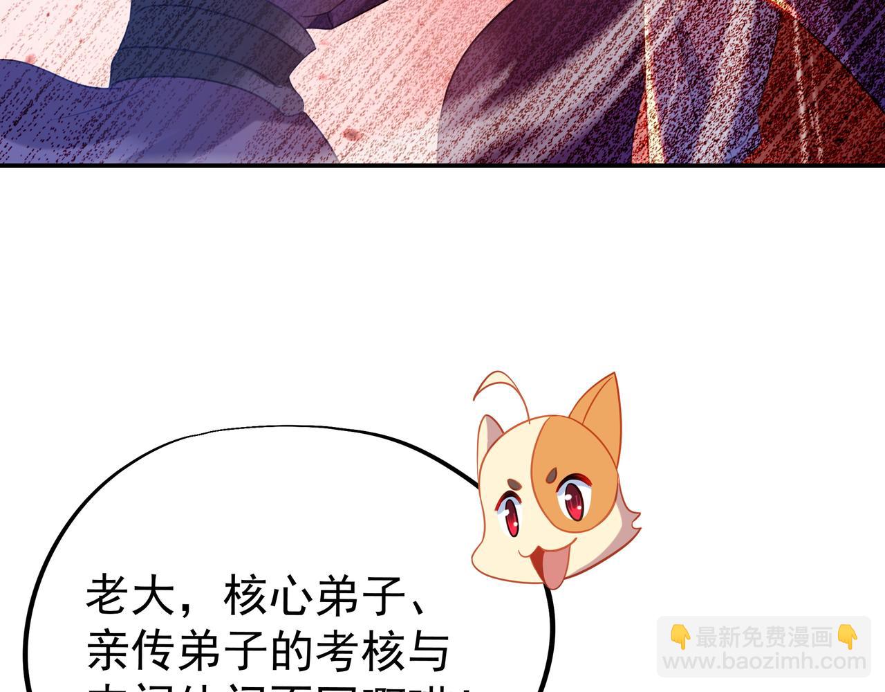 一切從我成爲爐鼎開始 - 第55話 仙靈道統震撼全場(2/3) - 8