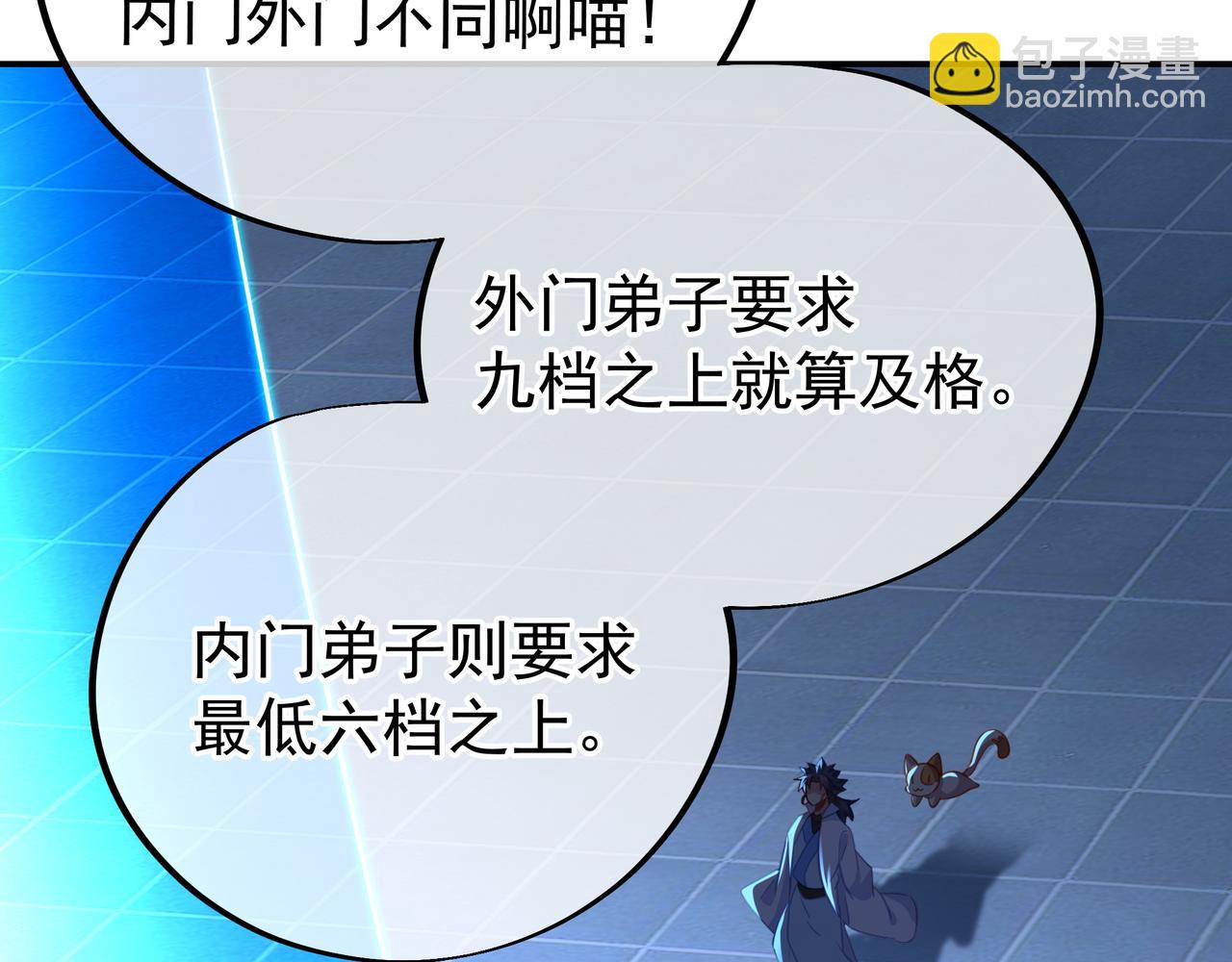 一切從我成爲爐鼎開始 - 第55話 仙靈道統震撼全場(2/3) - 1