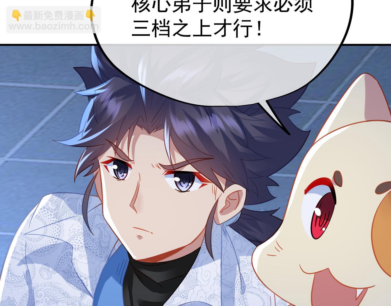 一切從我成爲爐鼎開始 - 第55話 仙靈道統震撼全場(2/3) - 3