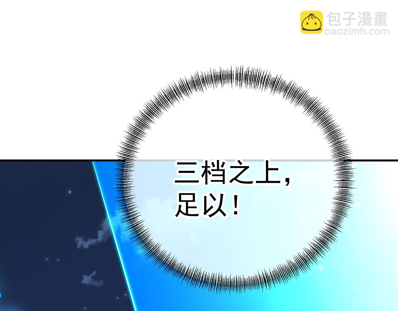 一切從我成爲爐鼎開始 - 第55話 仙靈道統震撼全場(2/3) - 7