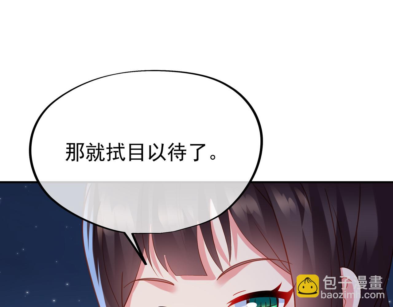 一切從我成爲爐鼎開始 - 第55話 仙靈道統震撼全場(2/3) - 5