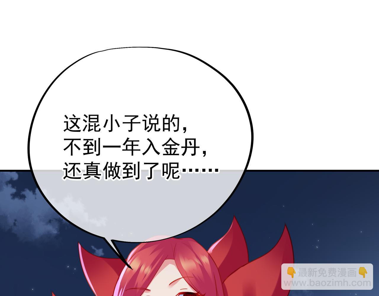 一切從我成爲爐鼎開始 - 第55話 仙靈道統震撼全場(2/3) - 7