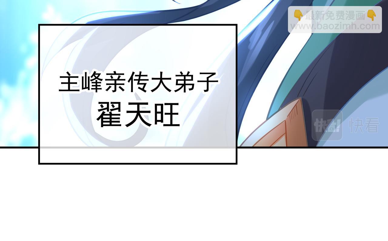 一切從我成爲爐鼎開始 - 第57話 她會在哪？(1/2) - 8