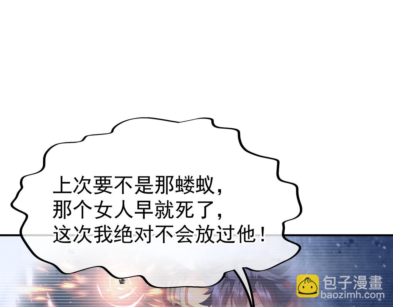 一切從我成爲爐鼎開始 - 第57話 她會在哪？(1/2) - 1