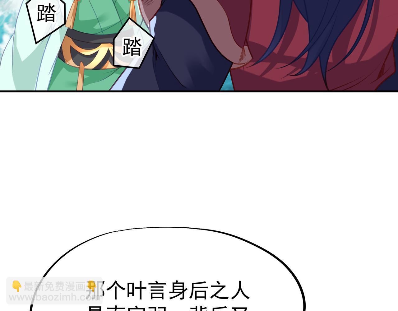 一切從我成爲爐鼎開始 - 第57話 她會在哪？(1/2) - 7