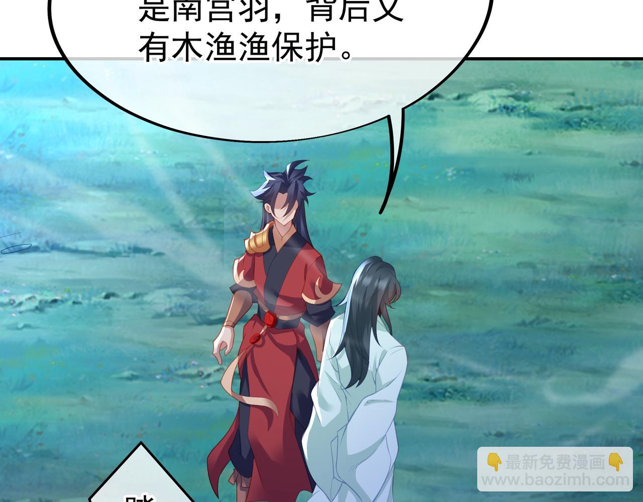 一切從我成爲爐鼎開始 - 第57話 她會在哪？(1/2) - 8