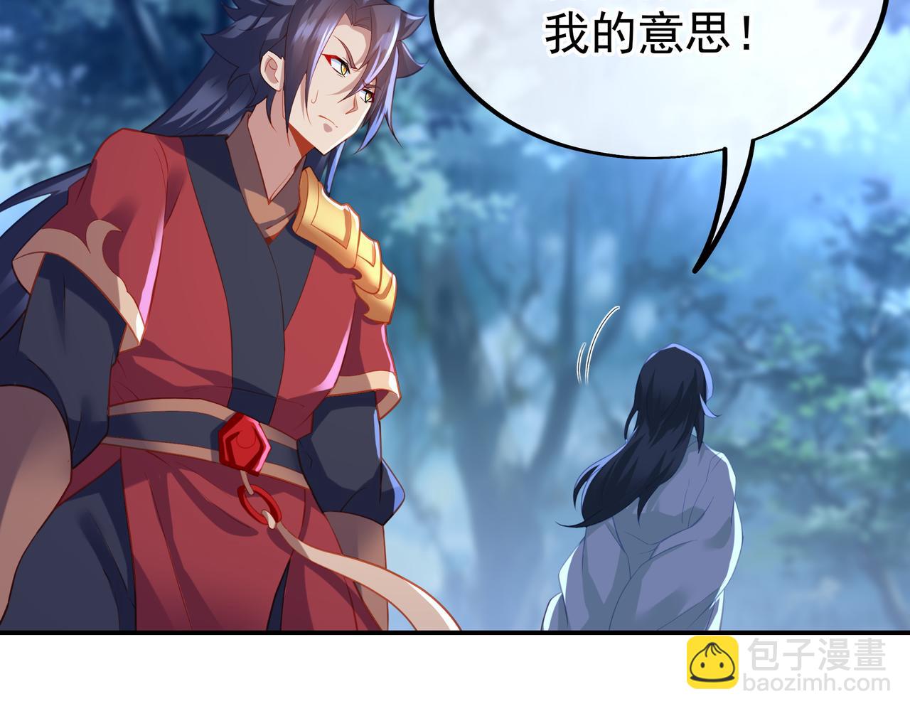 一切從我成爲爐鼎開始 - 第57話 她會在哪？(1/2) - 4