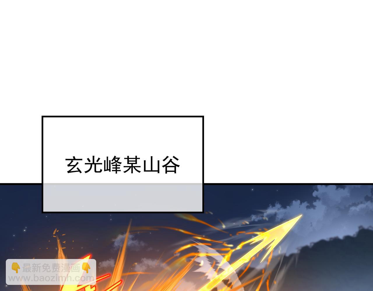 一切從我成爲爐鼎開始 - 第57話 她會在哪？(1/2) - 8