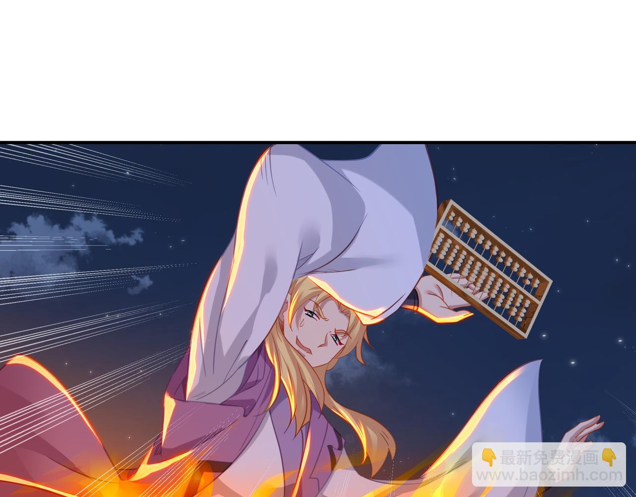 一切從我成爲爐鼎開始 - 第57話 她會在哪？(1/2) - 2