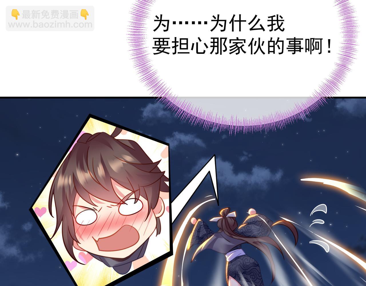 一切從我成爲爐鼎開始 - 第57話 她會在哪？(2/2) - 5