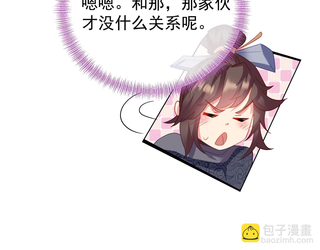 一切從我成爲爐鼎開始 - 第57話 她會在哪？(2/2) - 3