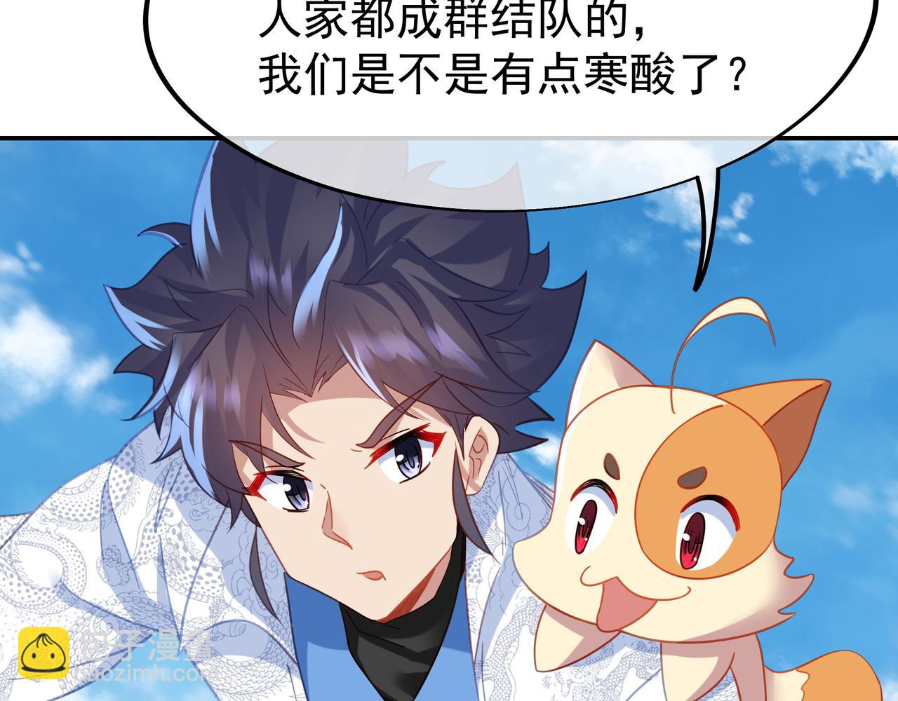 一切從我成爲爐鼎開始 - 第57話 她會在哪？(2/2) - 6