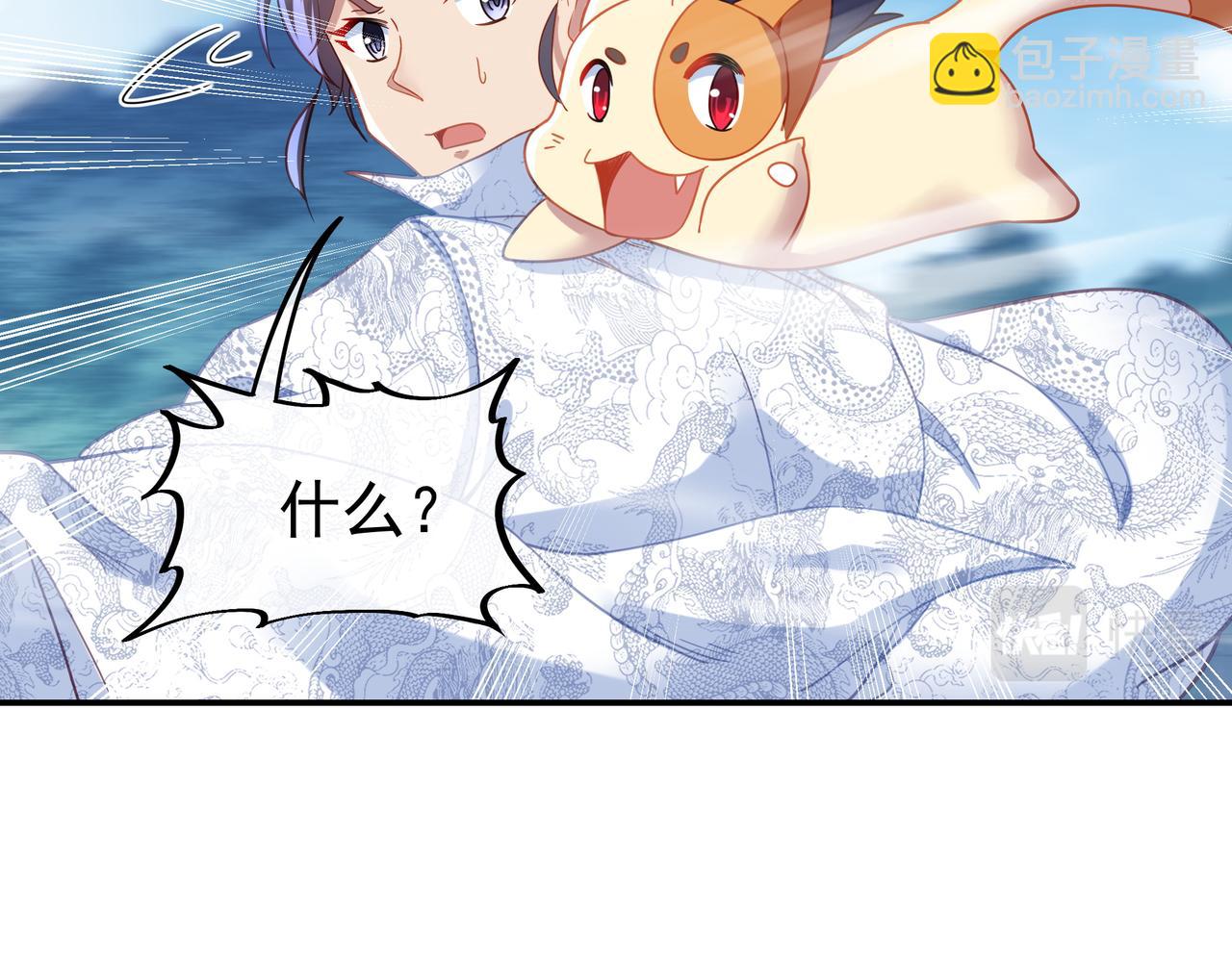 一切從我成爲爐鼎開始 - 第57話 她會在哪？(2/2) - 4