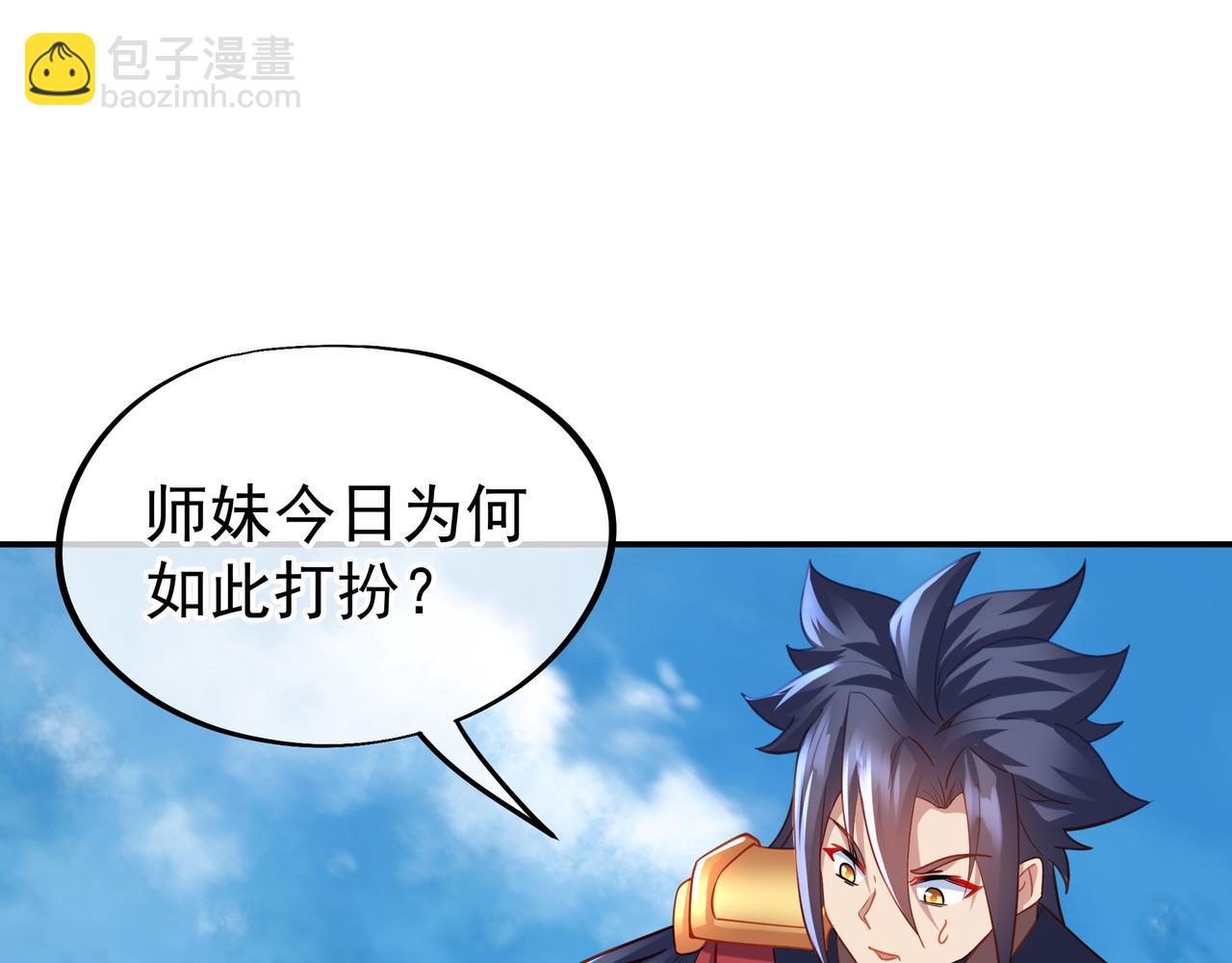 一切從我成爲爐鼎開始 - 第57話 她會在哪？(2/2) - 4