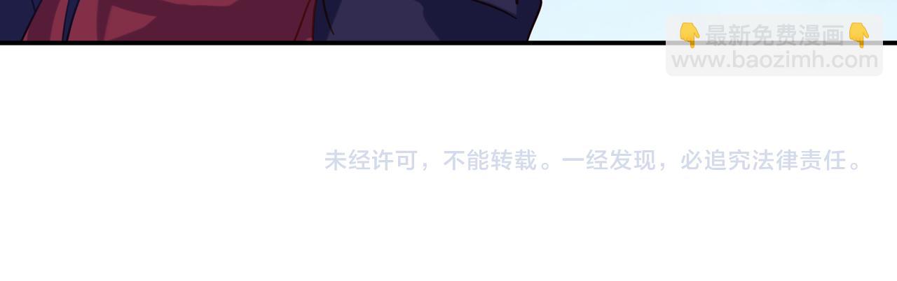 一切從我成爲爐鼎開始 - 第57話 她會在哪？(2/2) - 3